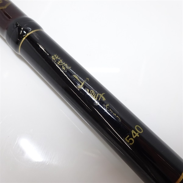 純世紀 山鳥５４０